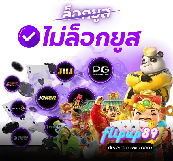 เว็บ flipup89